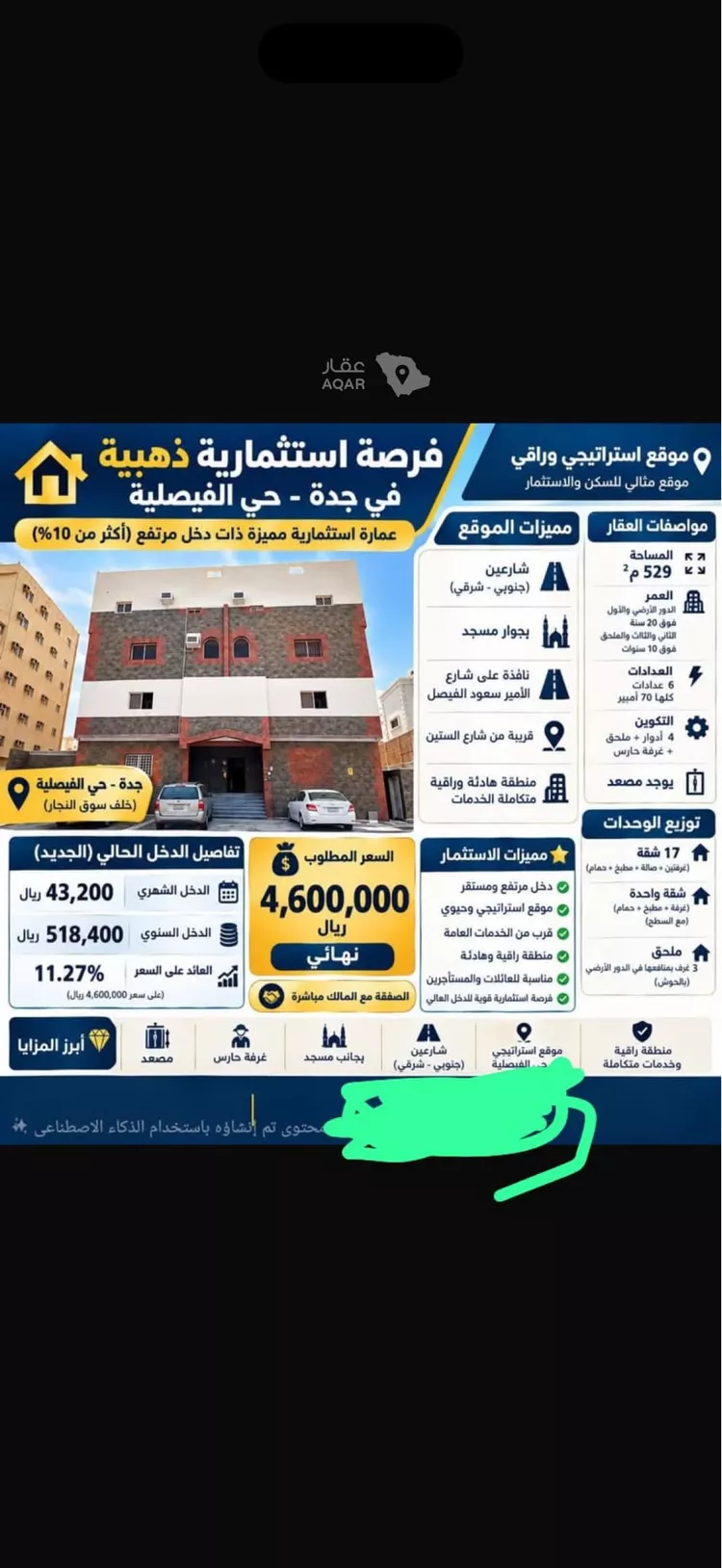 عمارة للبيع في شارع الشنافره, حي الفيصلية, مدينة جدة, منطقة مكة المكرمة