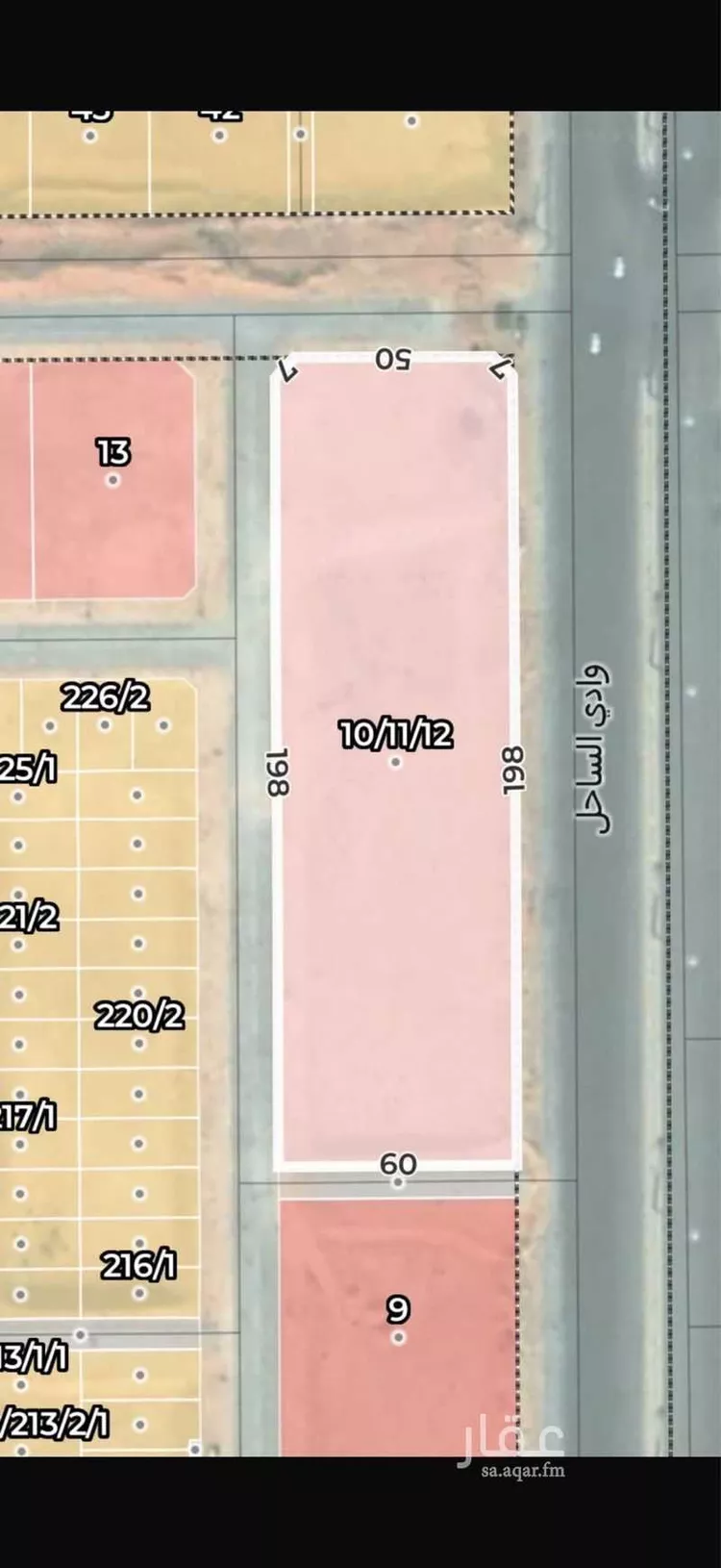 أرض للبيع في شارع وادي الساحل, حي الرمال, مدينة الرياض, منطقة الرياض صورة 2