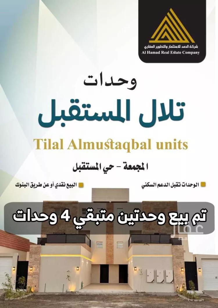 شقة للبيع في شارع بدر المزني, حي المستقبل, مدينة المجمعة, منطقة الرياض