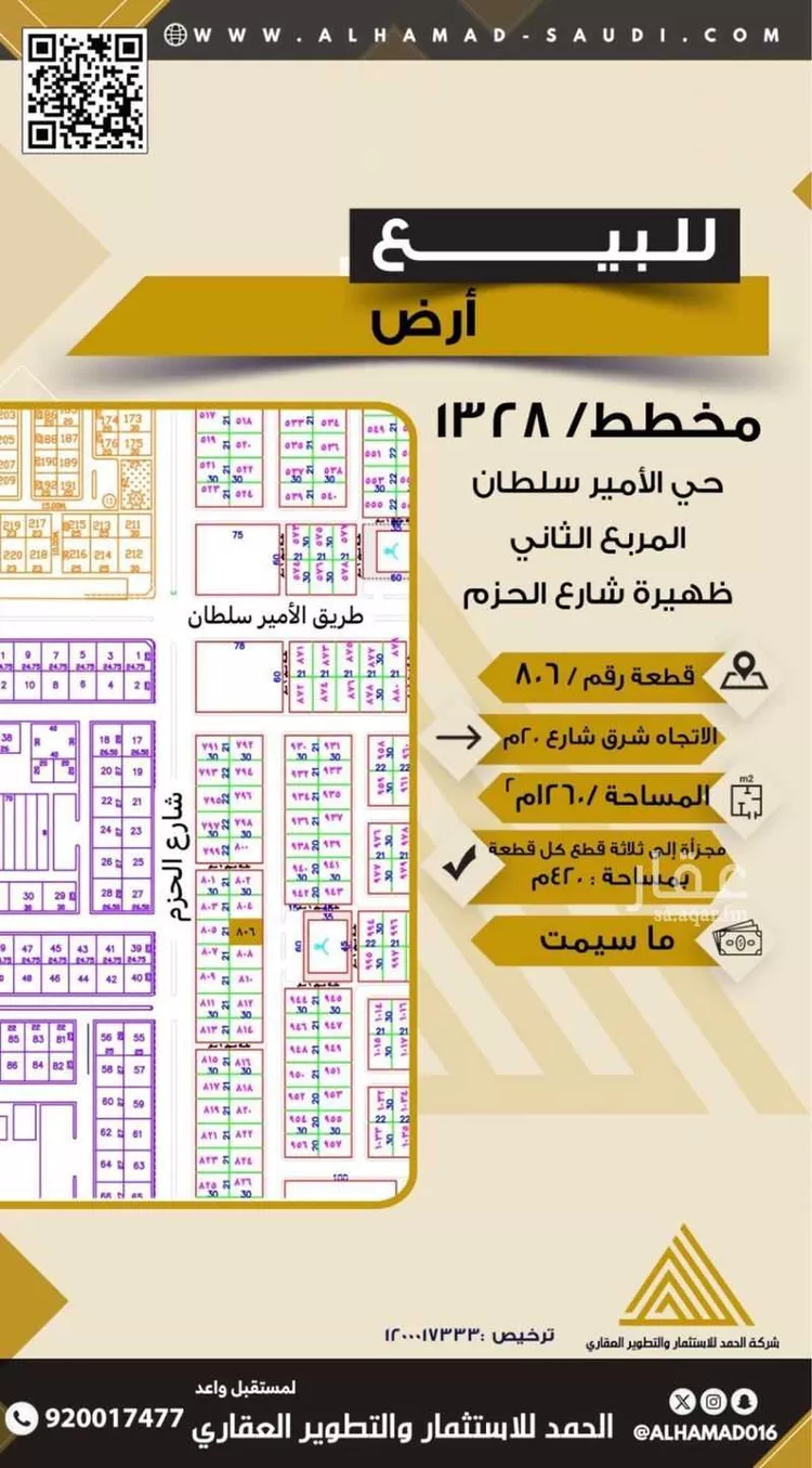 أرض للبيع في شارع داود ابن ابي عاصم, حي الأمير سلطان بن عبدالعزيز, مدينة المجمعة, منطقة الرياض