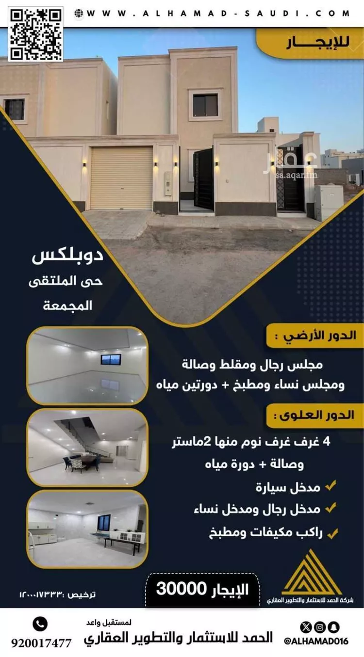 فيلا للإيجار في شارع المسور بن شداد, حي الإسكان, مدينة المجمعة, منطقة الرياض