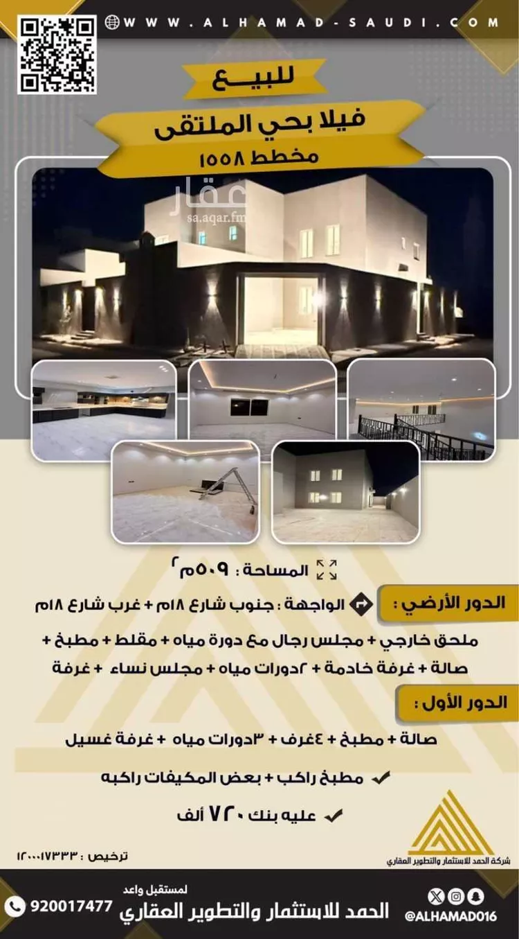 فيلا للبيع في شارع النعمان ابن يزيد, حي الإسكان, مدينة المجمعة, منطقة الرياض