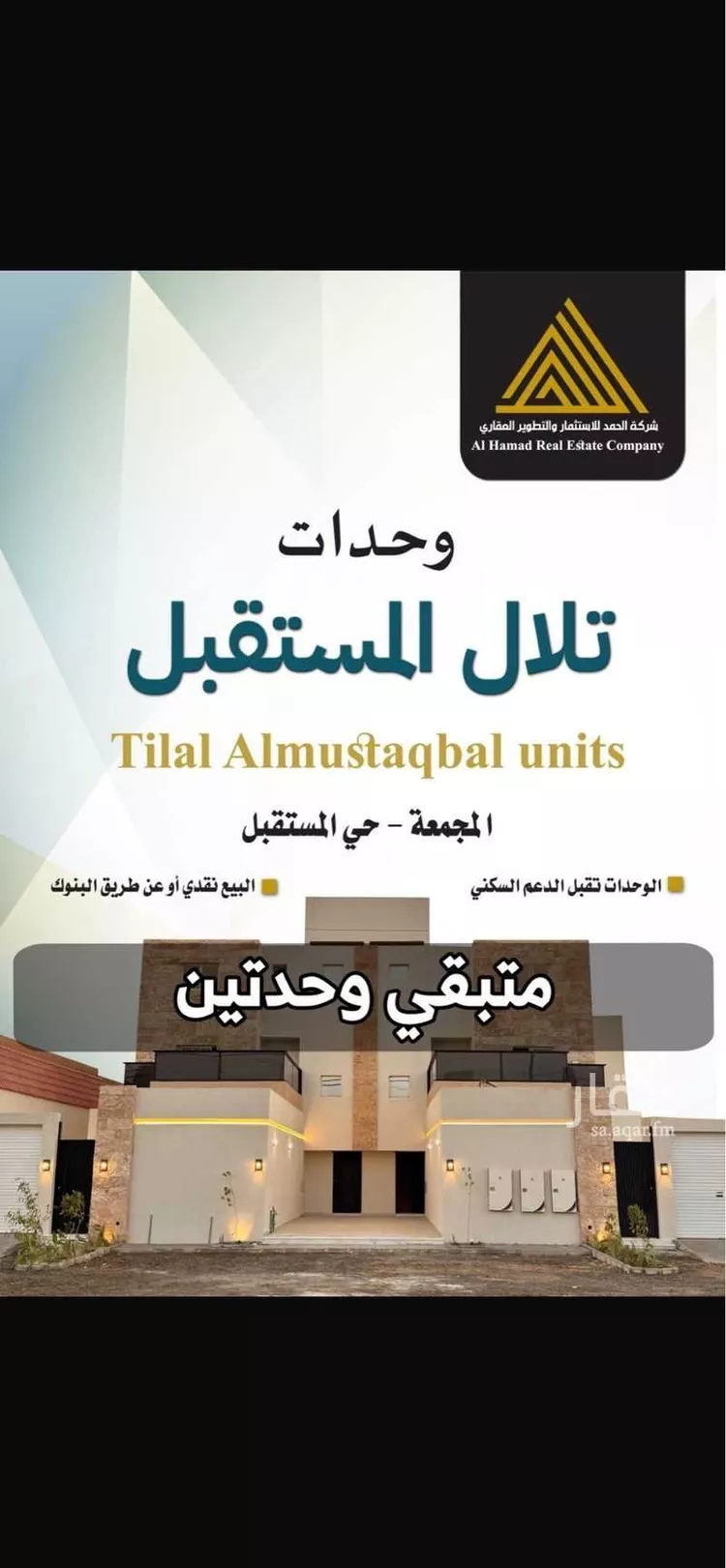 Apartment for Sale in Al Majmaah King Abdullah