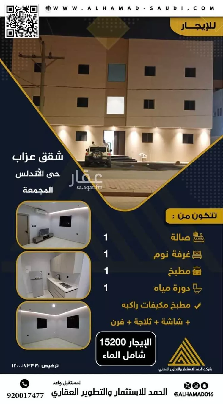 شقة للإيجار في شارع محمد بن قاسم, حي الأندلس, مدينة المجمعة, منطقة الرياض