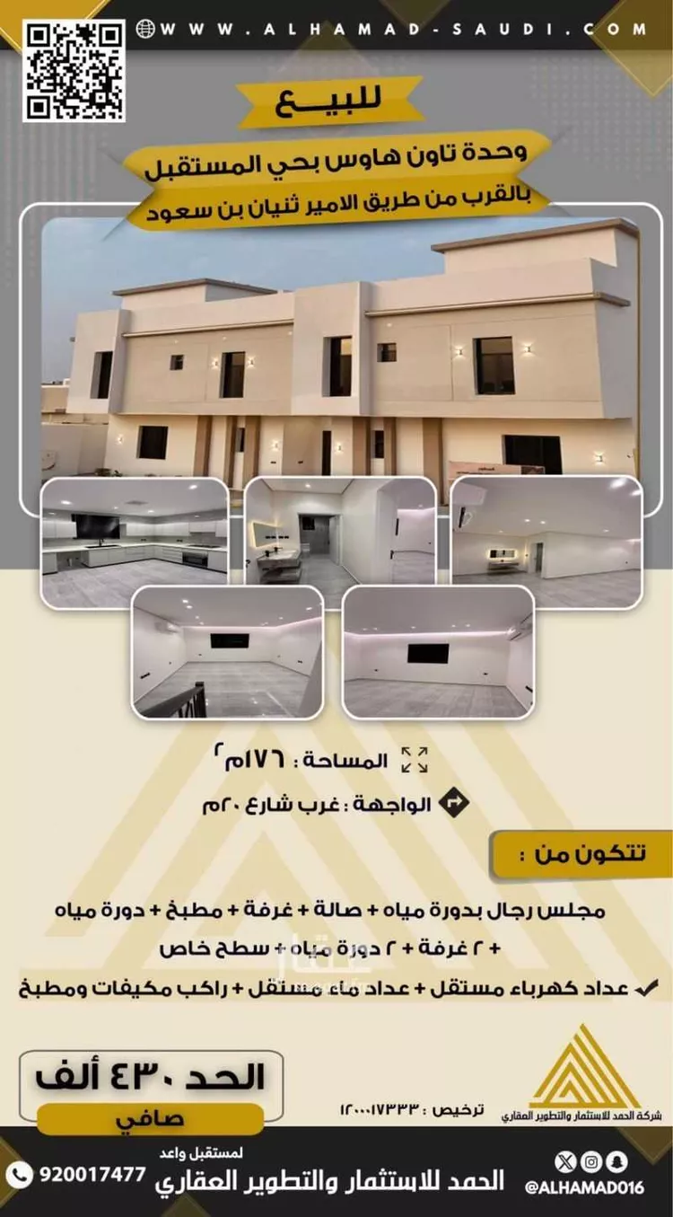 Apartment for Sale in Al Majmaah King Abdullah صورة 5