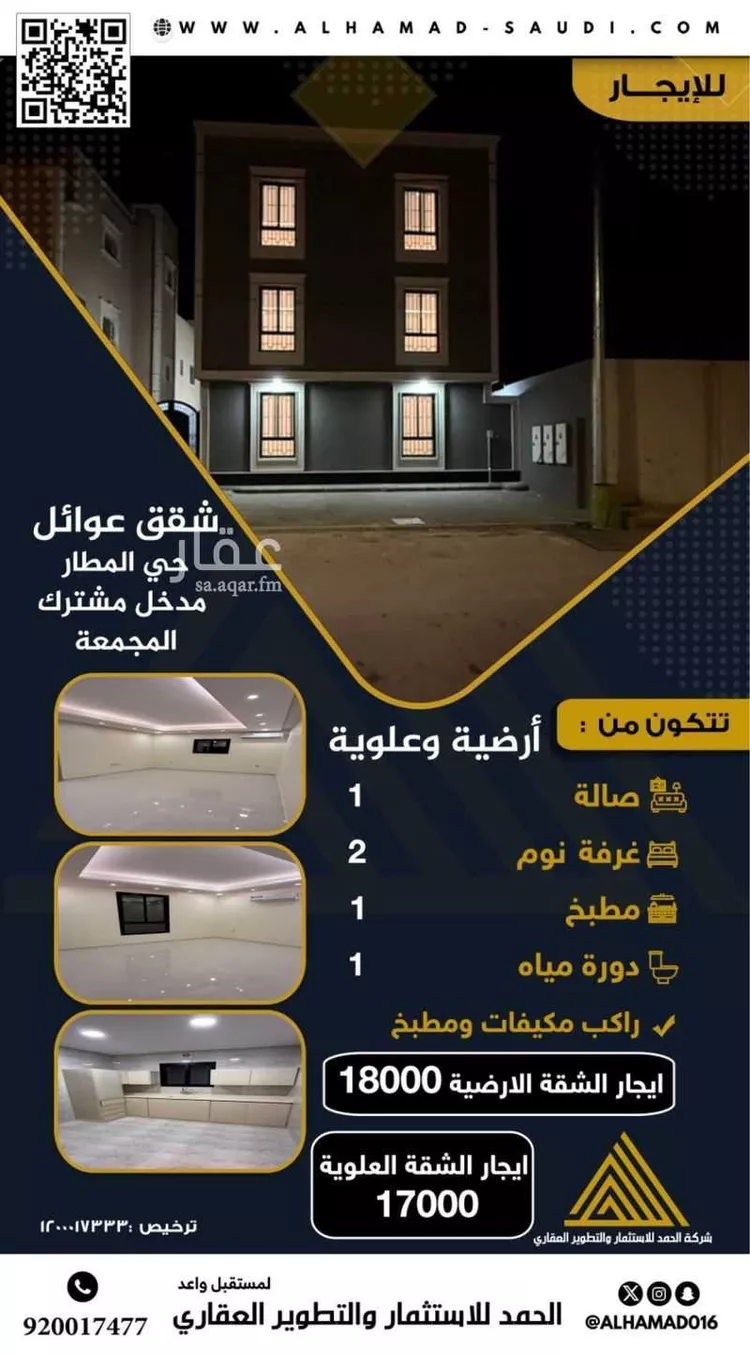 شقة للإيجار في شارع الخوارزمي, حي المطار, مدينة المجمعة, منطقة الرياض