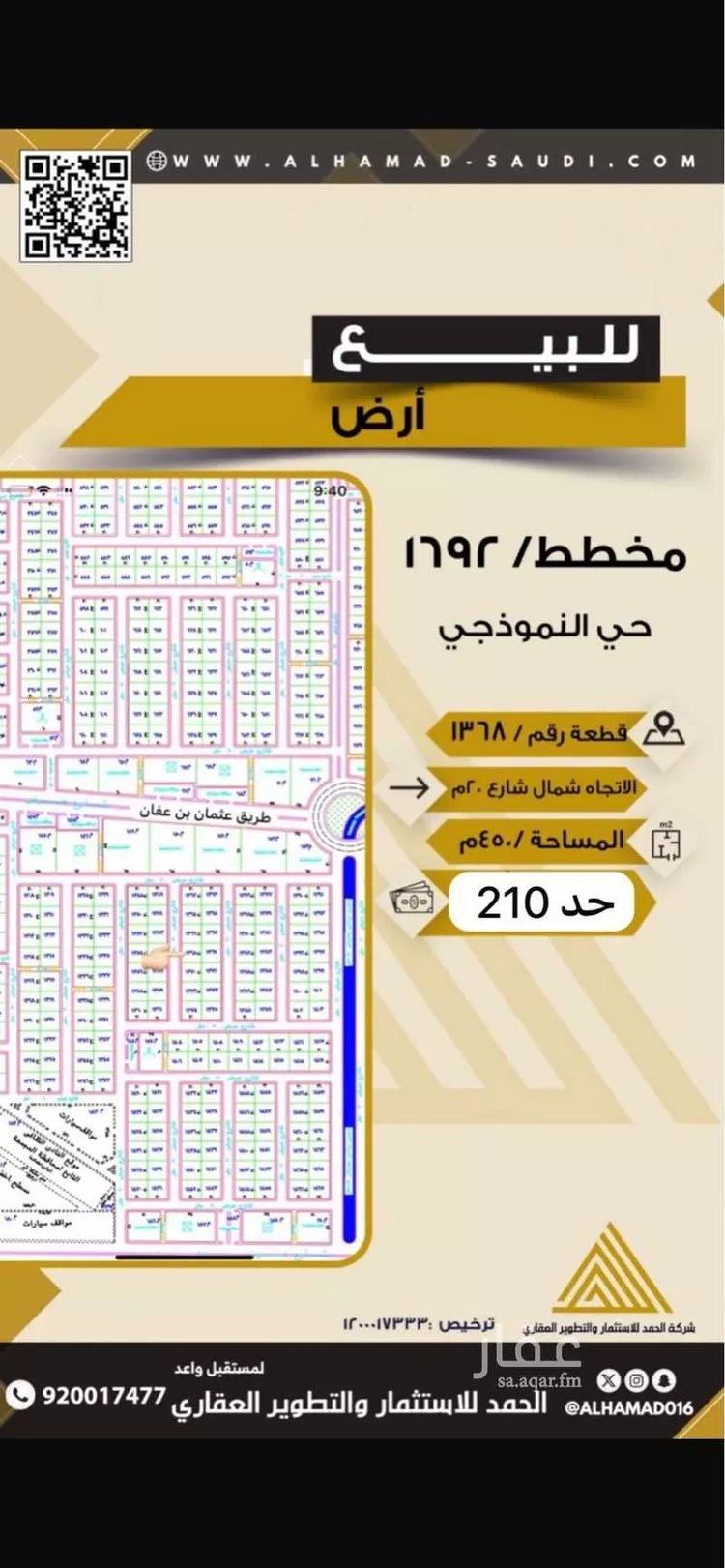 Land for Sale in Al Majmaah Al Muruj