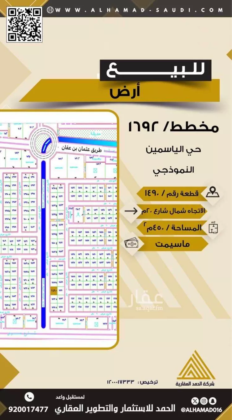 أرض للبيع في شارع 0000, حي الياسمين, مدينة المجمعة, منطقة الرياض