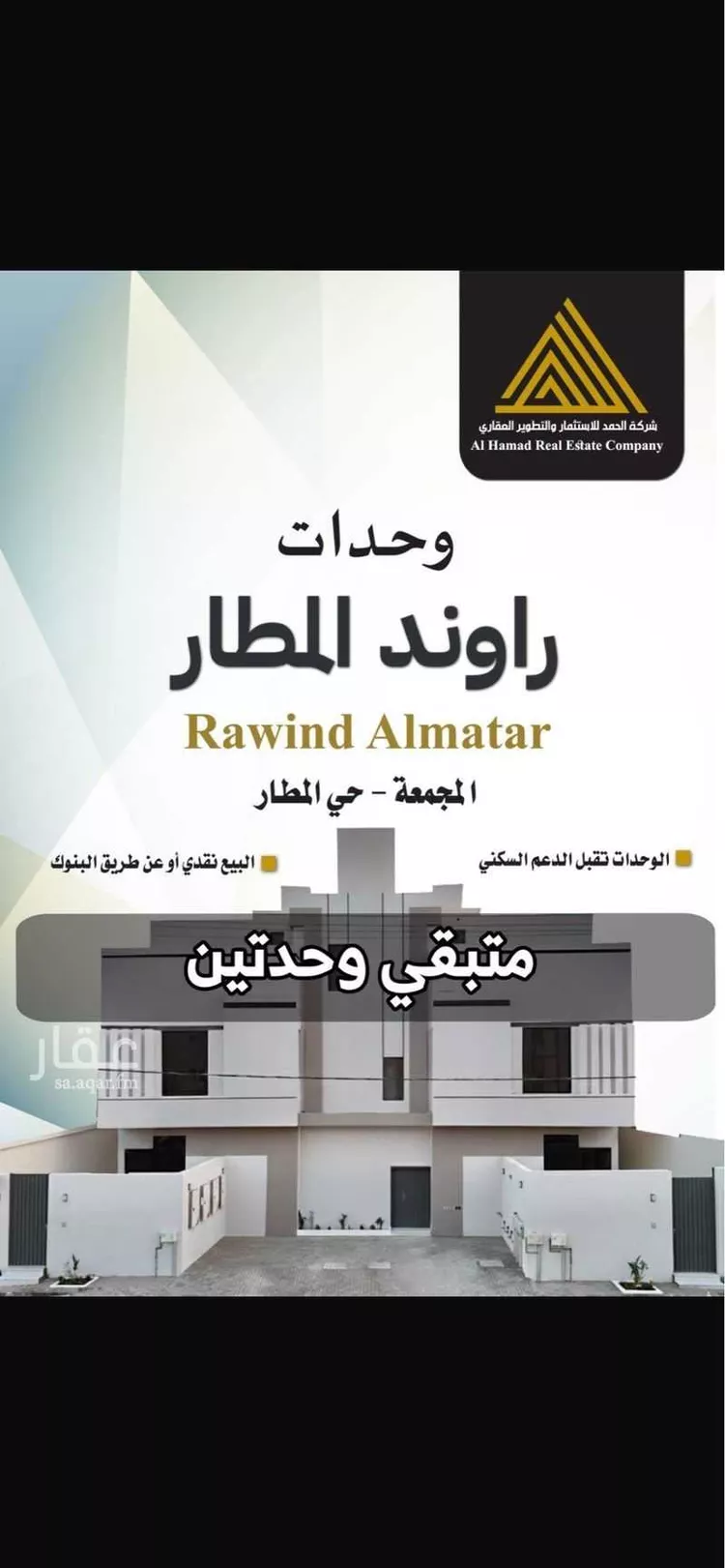 شقة للبيع في شارع الحجاج ابن علاط السلمي, حي المطار, مدينة المجمعة, منطقة الرياض صورة 3