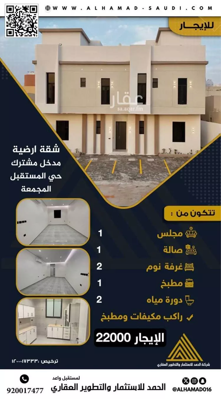 شقة للإيجار في شارع صالح بن عبدالله السلمان, حي المستقبل, مدينة المجمعة, منطقة الرياض