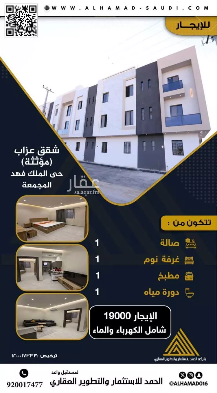 شقة للإيجار في شارع حائل, حي الملك فهد, مدينة المجمعة, منطقة الرياض