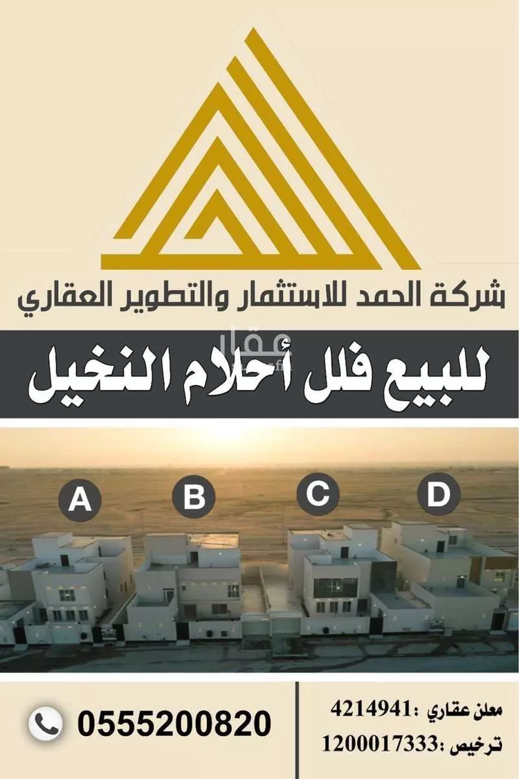 فيلا للبيع في شارع اسحاق بن طلحة, حي النخيل, مدينة حفر الباطن, المنطقة الشرقية