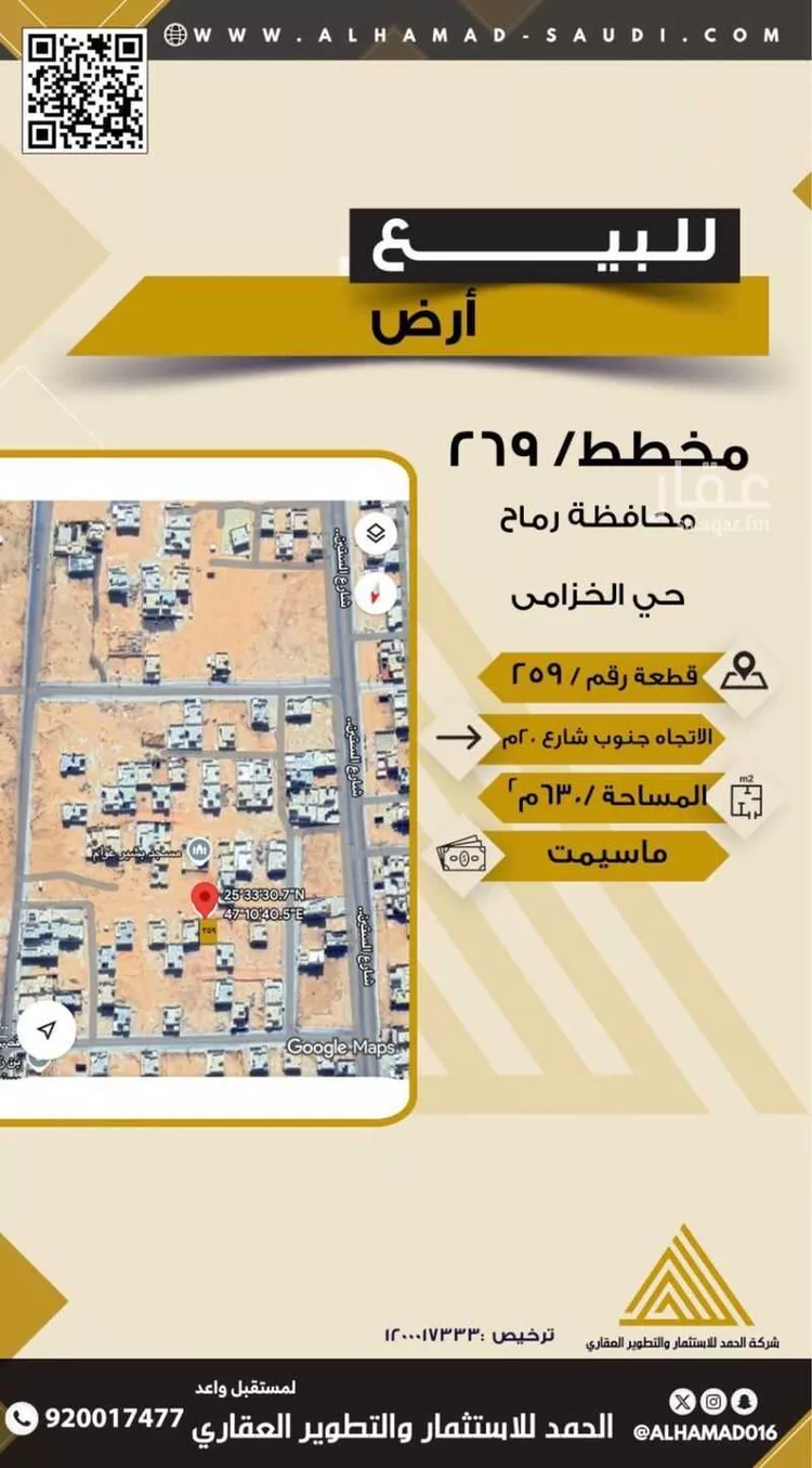 أرض للبيع في شارع 0000, حي الخزامى, مدينة رماح, منطقة الرياض