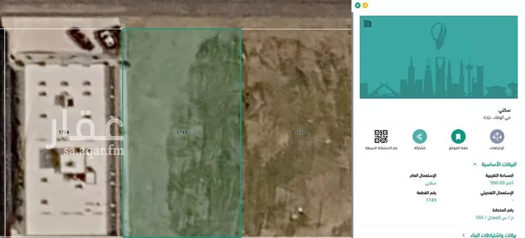 Land for Sale in Jeddah Al Frosyah صورة 2