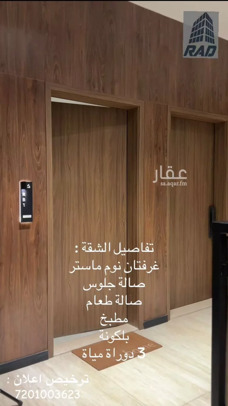 شقة للبيع في شارع الرباب الأنصاريه, حي النهضة, مدينة جدة, منطقة مكة المكرمة 16