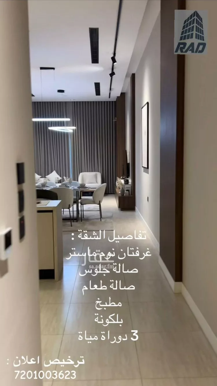شقة للبيع في شارع الرباب الأنصاريه, حي النهضة, مدينة جدة, منطقة مكة المكرمة 17