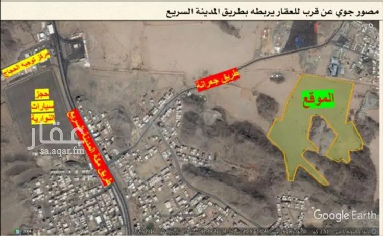 Land for Sale in Mecca Al Umrah Al Jadidah