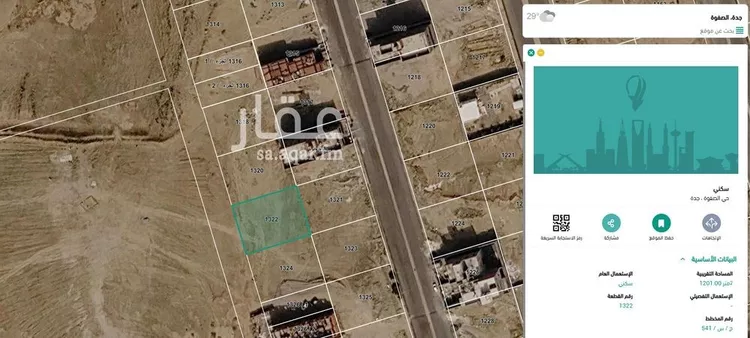 أرض للبيع في شارع الصفوة, حي الصفوة, مدينة جدة, منطقة مكة المكرمة