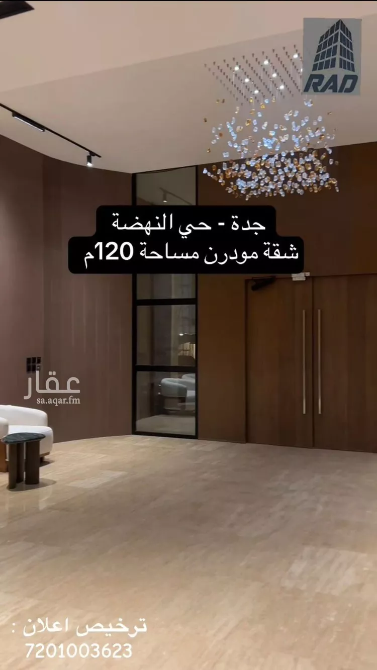 شقة للبيع في شارع الرباب الأنصاريه, حي النهضة, مدينة جدة, منطقة مكة المكرمة