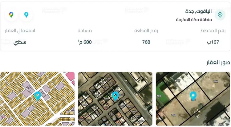 أرض للبيع في شارع يحي بن زيادة, حي الياقوت, مدينة جدة, منطقة مكة المكرمة صورة 2