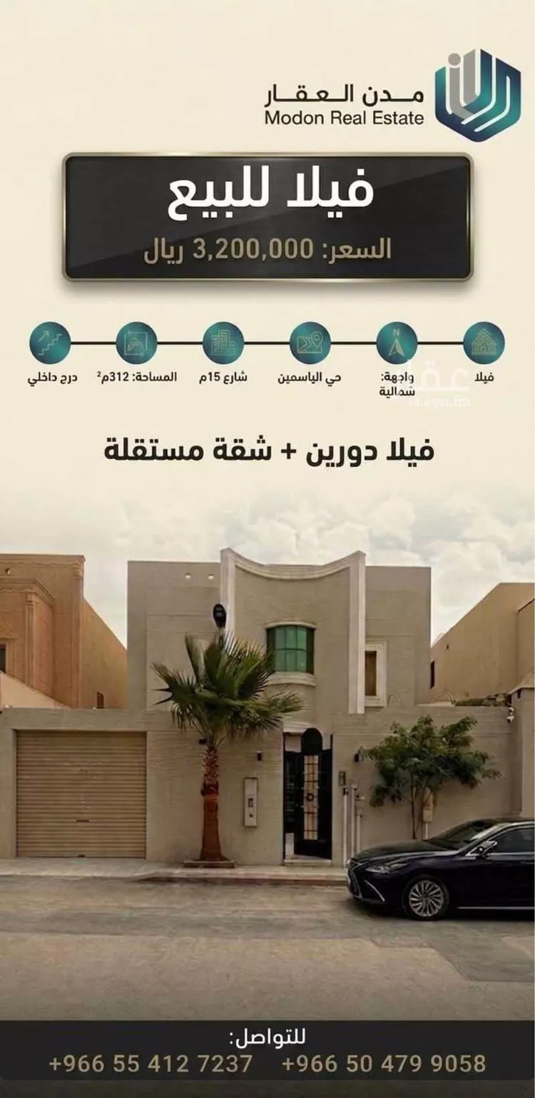 فيلا للبيع في شارع الرس, حي الياسمين, مدينة الرياض, منطقة الرياض صورة 2