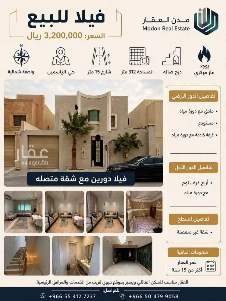 فيلا للبيع في شارع الرس, حي الياسمين, مدينة الرياض, منطقة الرياض