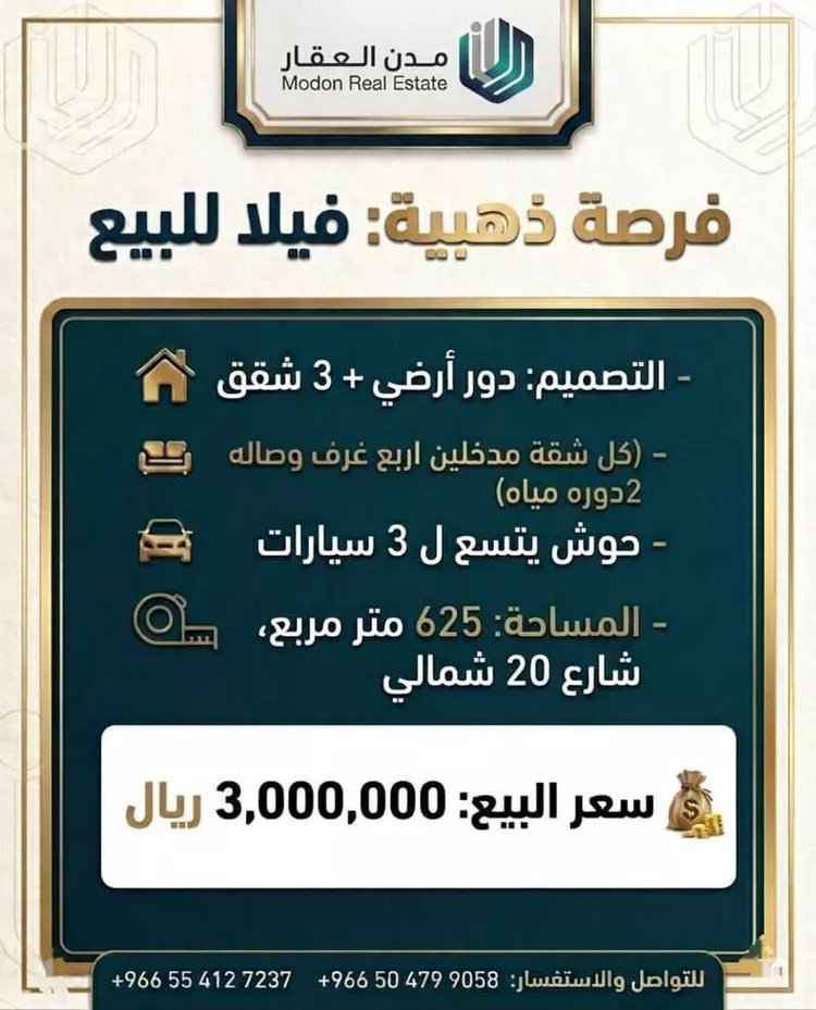 Villa for Sale in Riyadh Dhahrat Laban