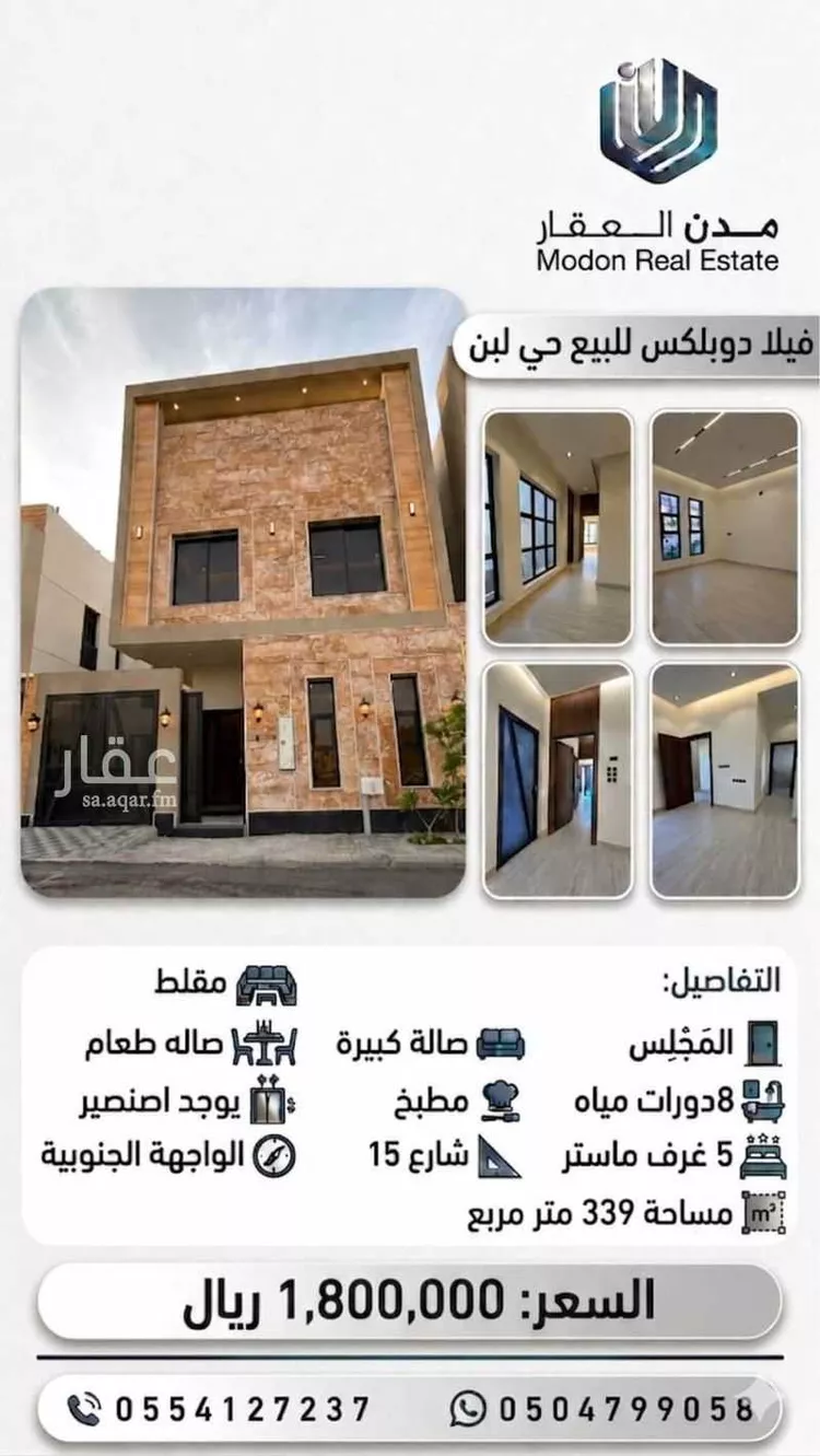 فيلا للبيع في شارع الورهاء, حي ظهرة لبن, مدينة الرياض, منطقة الرياض