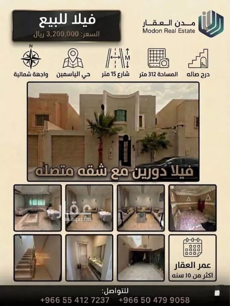 فيلا للبيع في شارع الرس, حي الياسمين, مدينة الرياض, منطقة الرياض