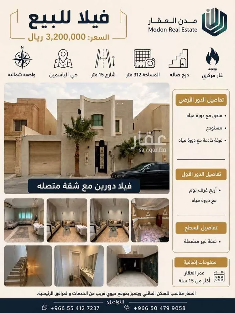 أرض للبيع في شارع المنور, حي ظهرة لبن, مدينة الرياض, منطقة الرياض صورة 2