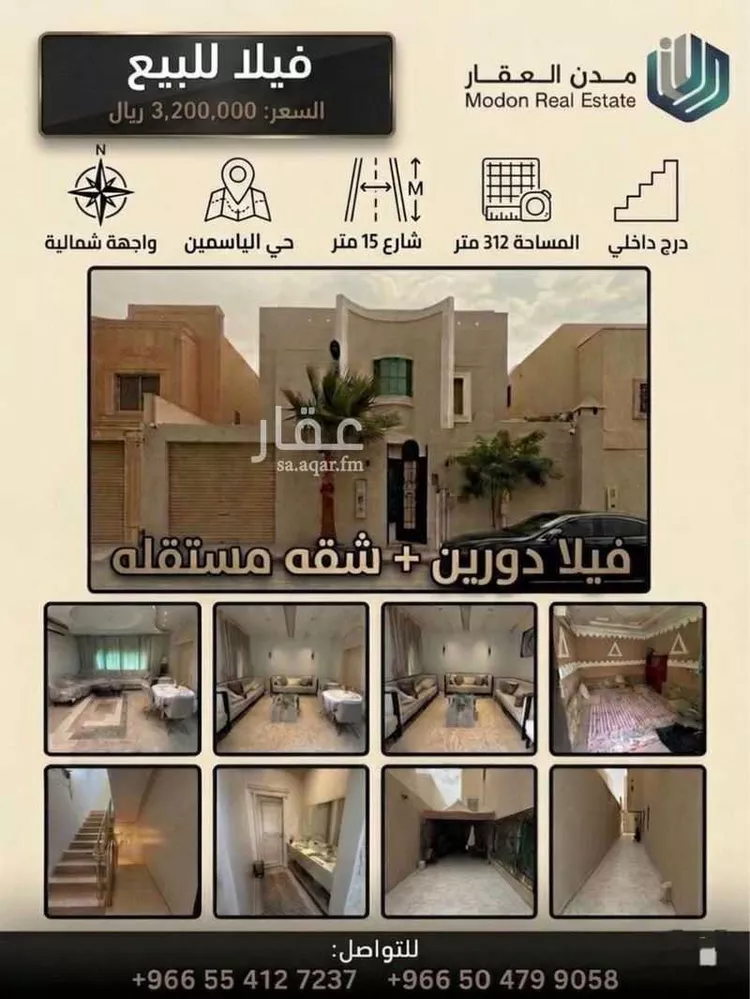 فيلا للبيع في شارع الرس, حي الياسمين, مدينة الرياض, منطقة الرياض