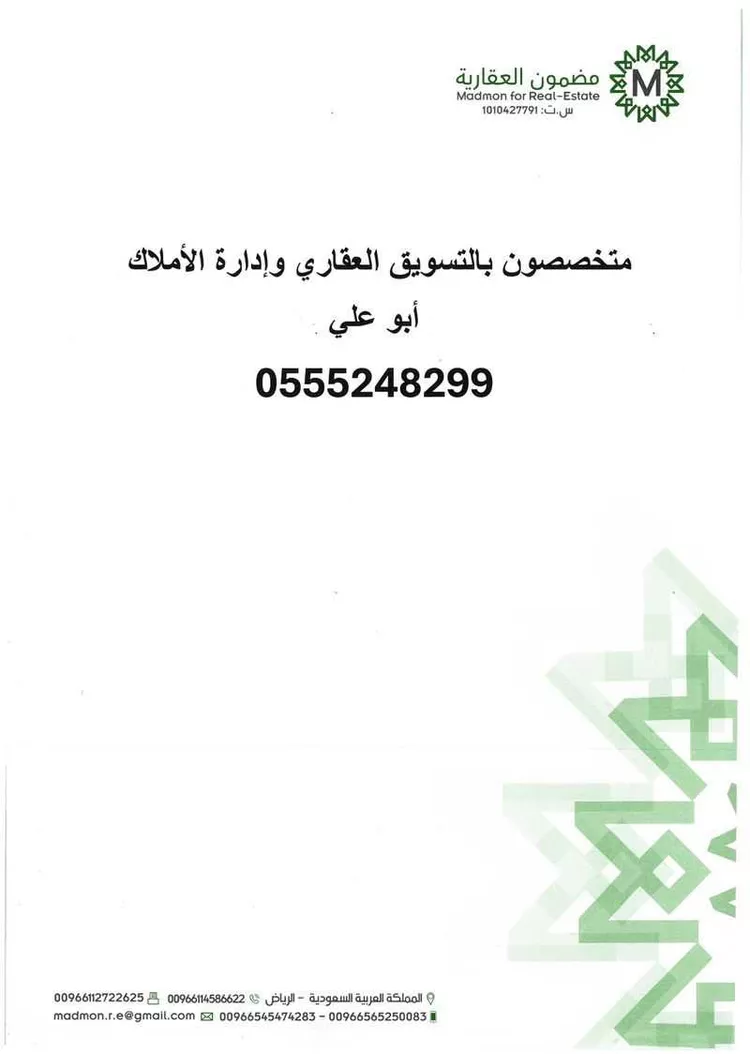 عمارة للإيجار في شارع ابن شروان, حي منفوحة, مدينة الرياض, منطقة الرياض صورة 2