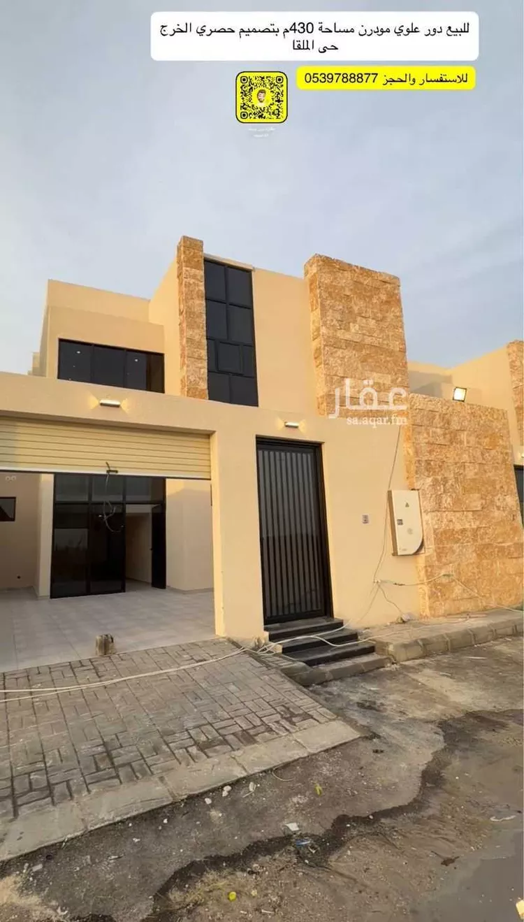 دور للبيع في حي مشرفة, مدينة الهياثم, منطقة الرياض