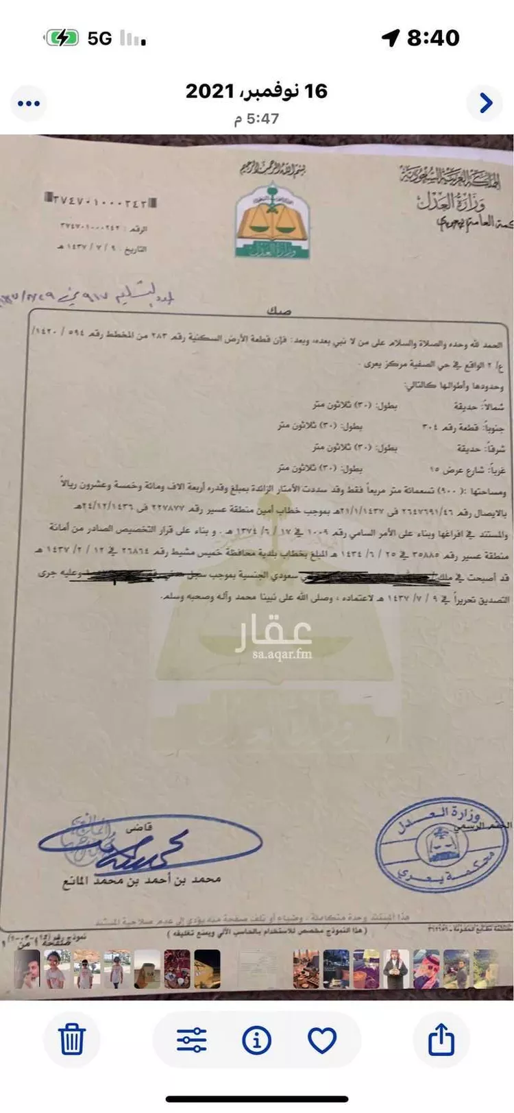 أرض للبيع في وادي ابن هشبل
