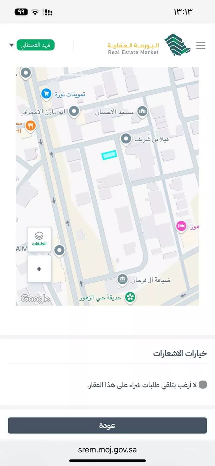 أرض للبيع في شارع القيروان, حي الزهور, مدينة ابها, منطقة عسير صورة 5