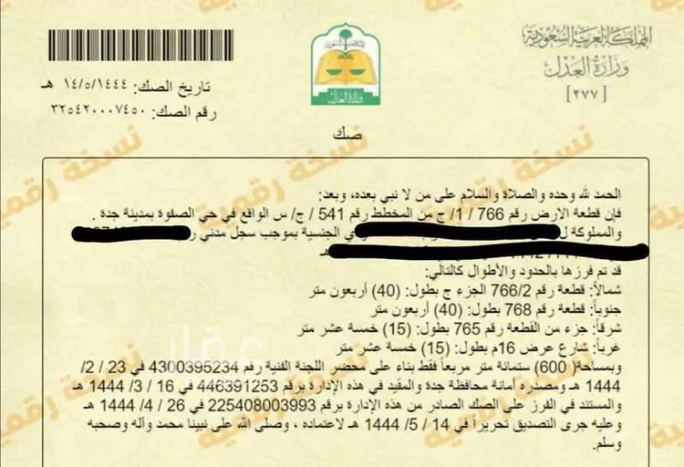 أرض للبيع في شارع  الصفوة, حي الصفوة, مدينة جدة, منطقة مكة المكرمة