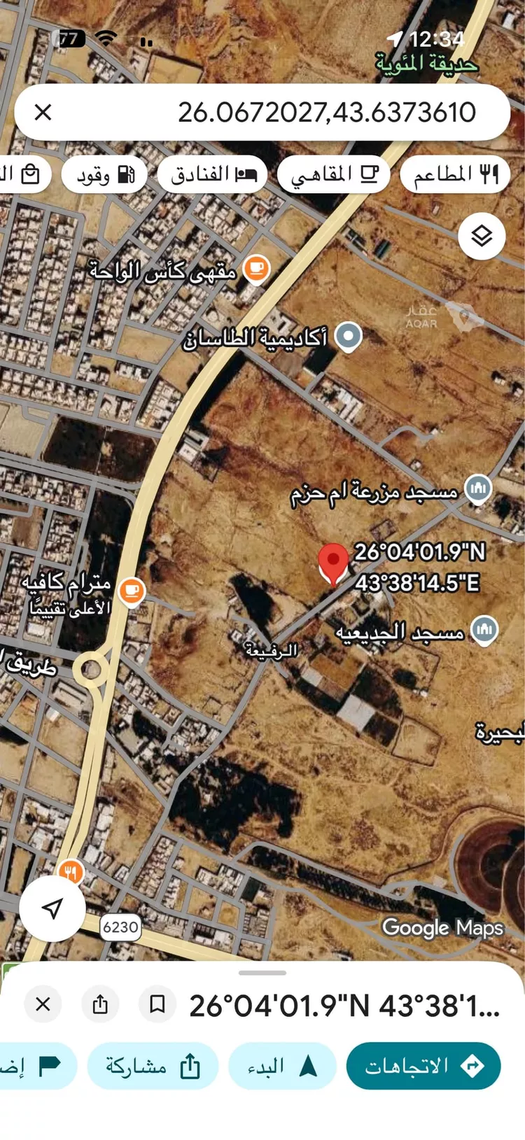 أرض للبيع في استراحة الحمراء ، حي الرفيعة ، الخبراء ، بريدة