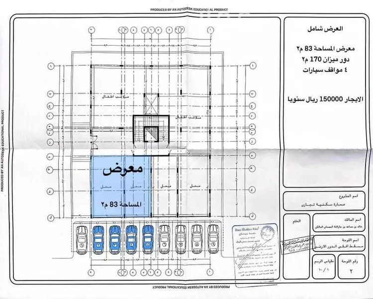 محل للإيجار في شارع الاجواد, حي المنار, مدينة جدة, منطقة مكة المكرمة صورة 2
