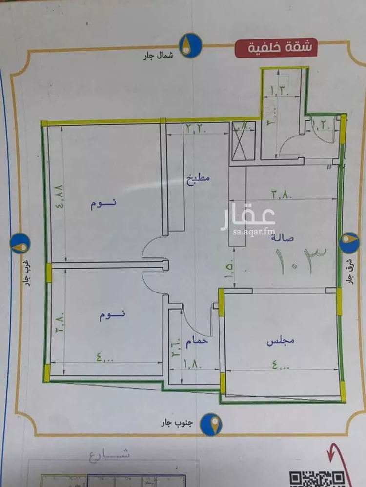 شقة للبيع في حي ، شارع نافع بن بصره ، حي النزهة ، جدة ، جدة صورة 2