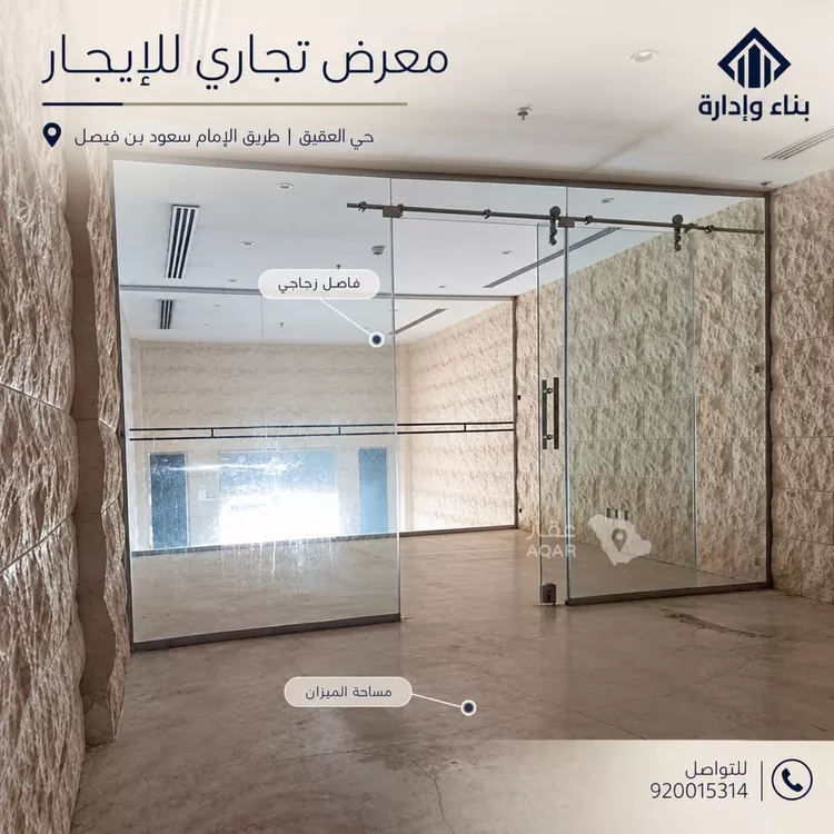 محل للإيجار في شارع طريق الامام سعود بن فيصل الفرعي, حي العقيق, مدينة الرياض, منطقة الرياض صورة 2