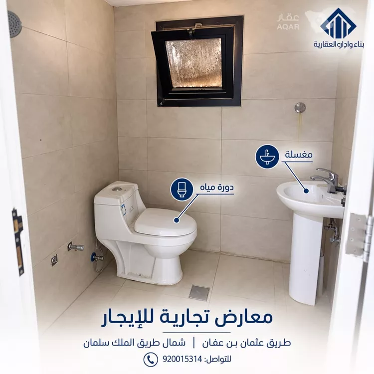 محل للإيجار في شارع عثمان بن عفان, حي النرجس, مدينة الرياض, منطقة الرياض 8