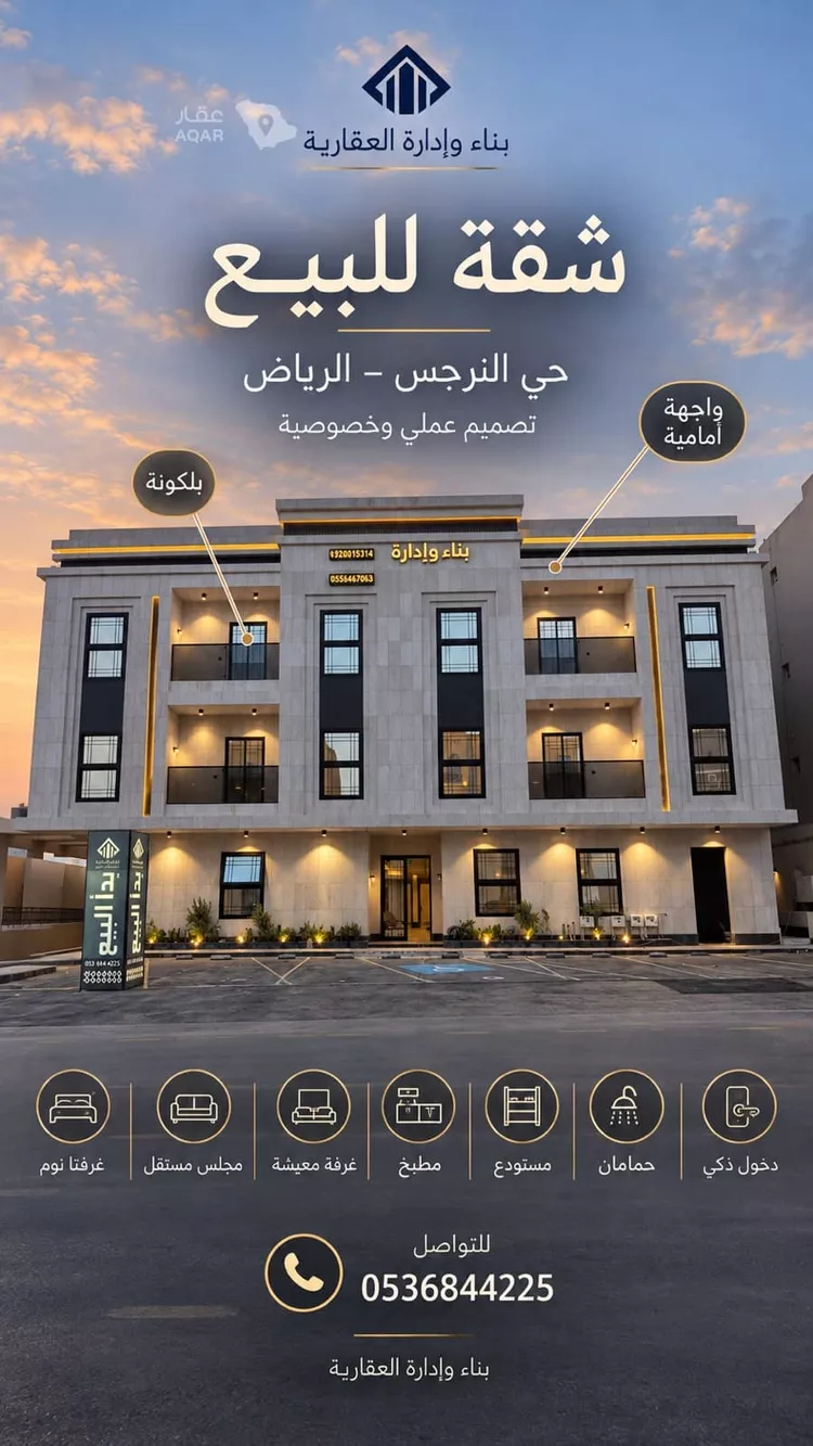 Apartment for Sale in Riyadh An Narjis