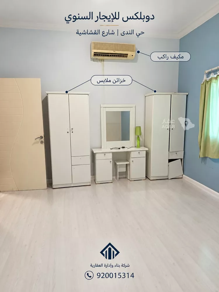 شقة للإيجار في شارع القشاشية, حي الندى, مدينة الرياض, منطقة الرياض 8