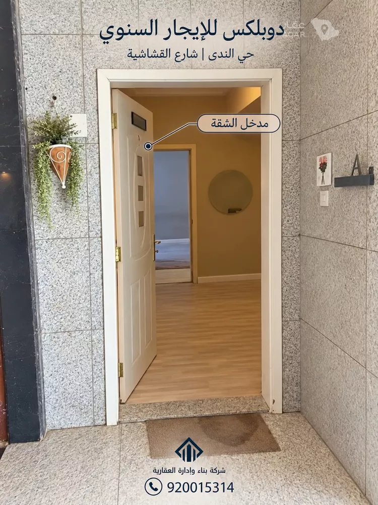 شقة للإيجار في شارع القشاشية, حي الندى, مدينة الرياض, منطقة الرياض 17