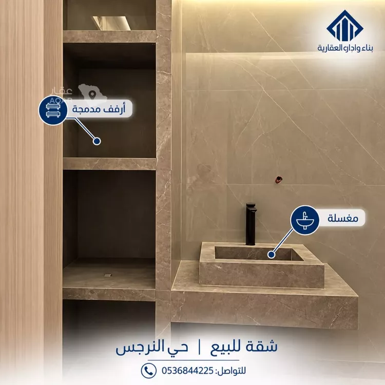 شقة للبيع في شارع ربعي الذهلي, حي النرجس, مدينة الرياض, منطقة الرياض 9