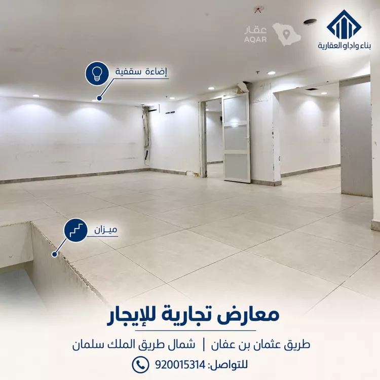 محل للإيجار في شارع عثمان بن عفان, حي النرجس, مدينة الرياض, منطقة الرياض 17