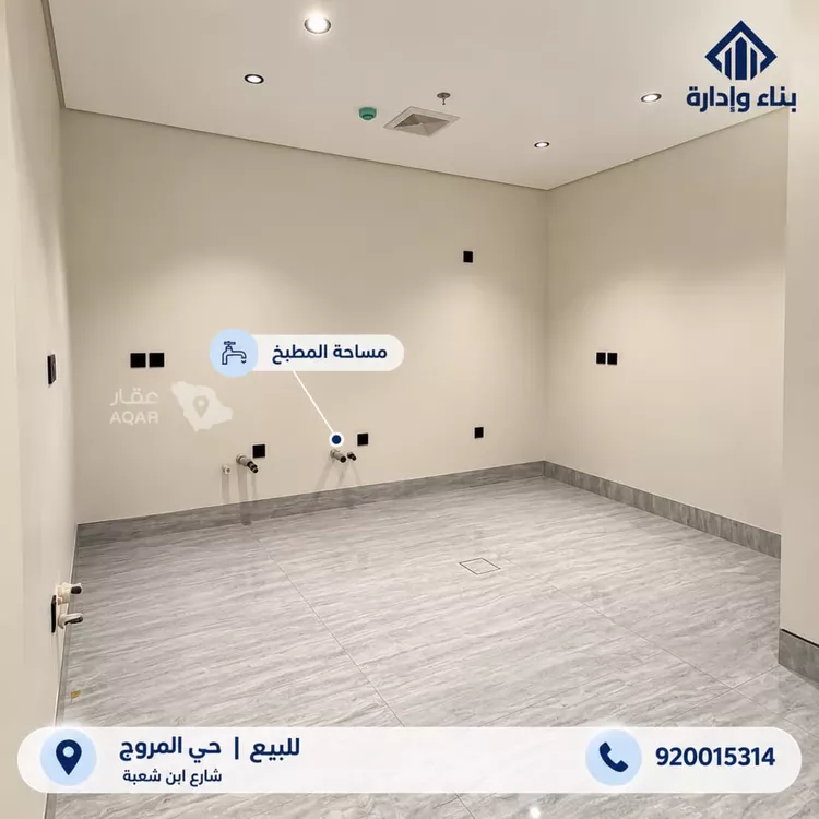 شقة للبيع في شارع المغيره بن شعبه, حي المروج, مدينة الرياض, منطقة الرياض 2