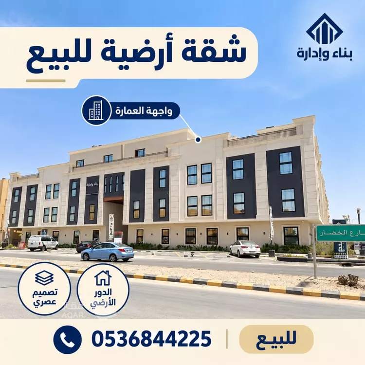 شقة للبيع في شارع المغيره بن شعبه, حي المروج, مدينة الرياض, منطقة الرياض