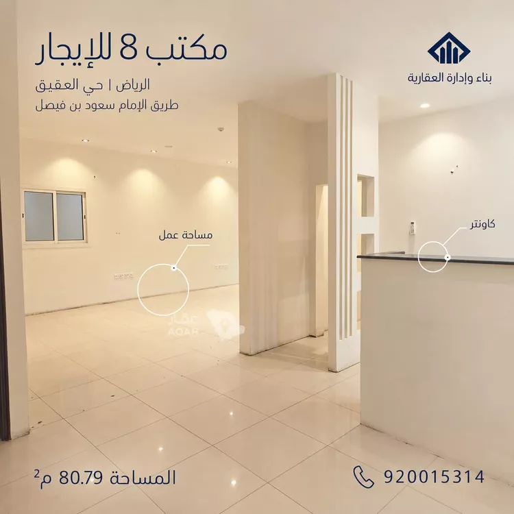 Commercial Office for Rent in Riyadh Al Aqiq صورة 3