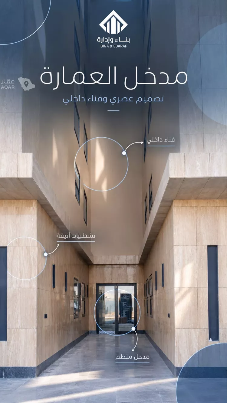 عمارة للبيع في شارع خيبر, حي العارض, مدينة الرياض, منطقة الرياض 8